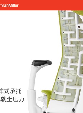 精选Herman Miller 赫曼米勒Embody人体工学椅Medley织物办公椅电