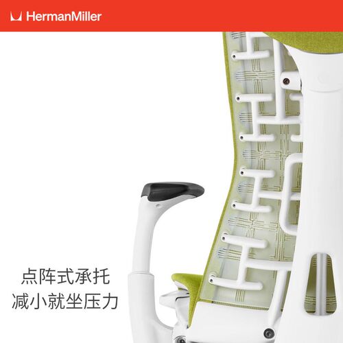 精选Herman Miller 赫曼米勒Embody人体工学椅Medley织物办公椅电