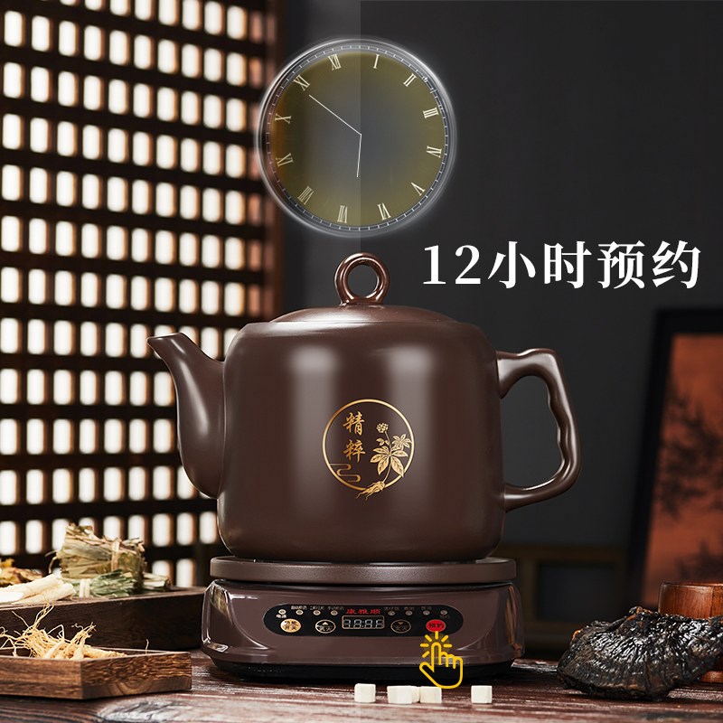 康雅顺1000w中药壶煎中医电煮砂锅紫砂煲熬药罐家用全自动煎药壶