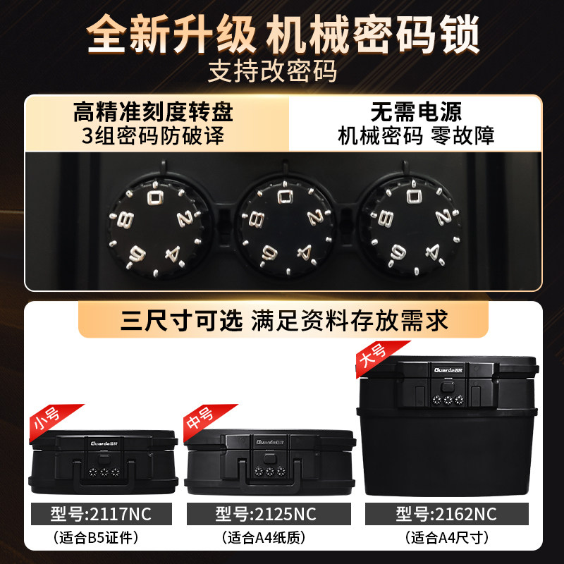 盾牌2125C家用防火保险箱便携手提上翻式保险柜防水车载办公室小