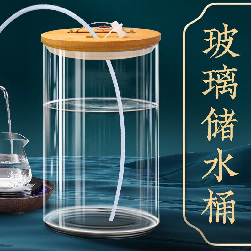 饮水机大号玻璃纯净水桶家用储水罐功夫茶储水桶茶吧机茶台专用