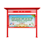 户外宣传栏公示栏公告栏设计墙挂展板灯箱墙贴党建告示栏景观小品