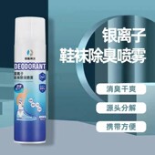 阿斯拜尔鞋 袜除臭喷雾