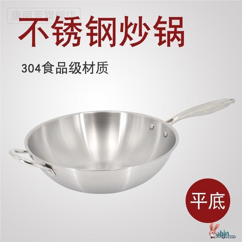 德国不锈钢炒锅304加厚不沾锅炒锅家用无涂层电磁炉瓦斯灶通用