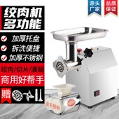 商用绞肉机多功能不锈钢大功率全自动碎肉搅馅碎菜肉铺灌肠切片机