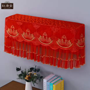 大红色空调防尘罩挂式通用2023新款全包婚房喜庆蕾丝壁挂式空调罩