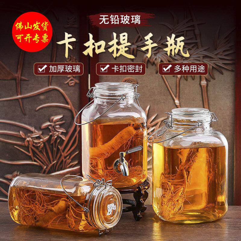 泡酒玻璃瓶青梅果酒专用酿酒罐自制泡酒存酒密封手提卡扣玻璃瓶子