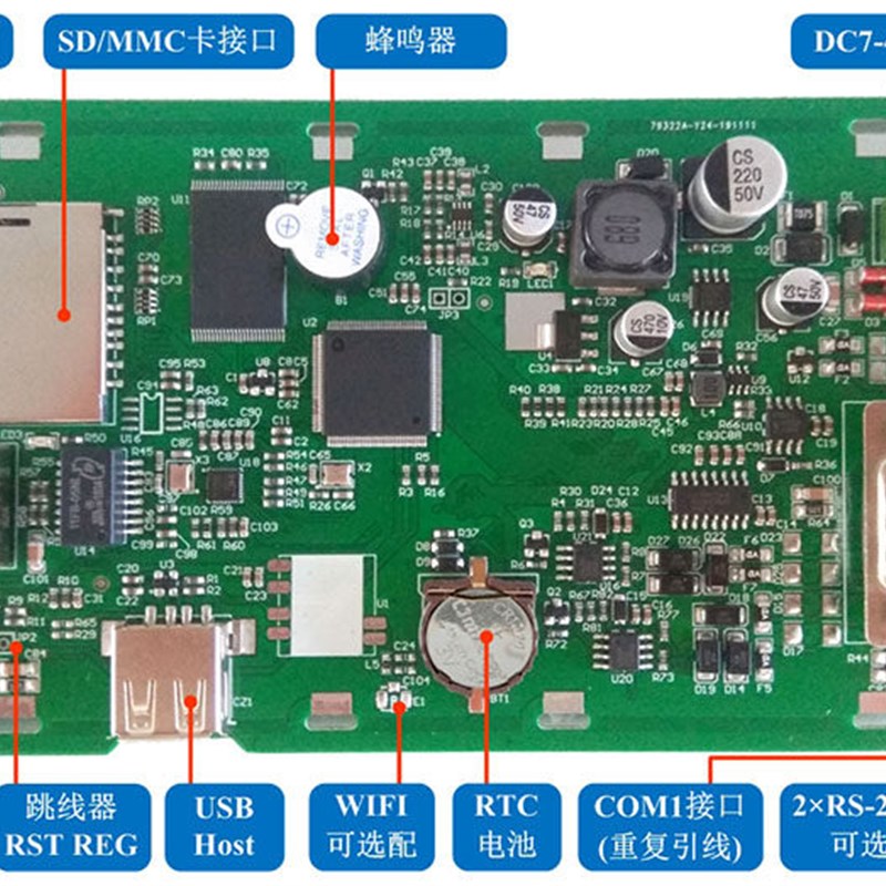 5寸 WinCE工业平板电脑模组 工控板 工控电脑 工控机 触摸屏 HMI