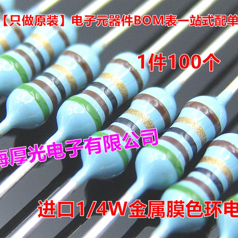 进口KOA色环电阻1/4W精度1%金属膜6.8R 68R 680R欧 6.8K 68K 680K