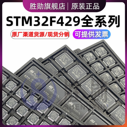 STM32F429IGT6 IIT6 BIT6 NIH6 ZIT6 VET6 ZET6 ZG 32位微控制器