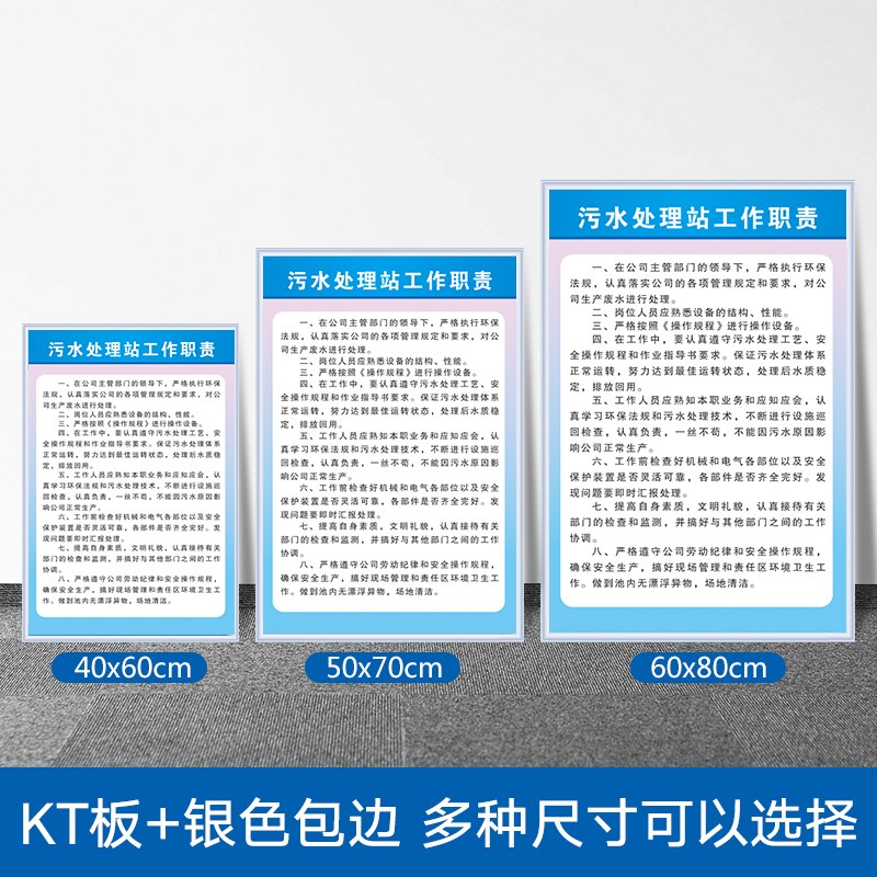 污水处理站管理制度牌套装 污水处理设备操作规程污水处理站岗位