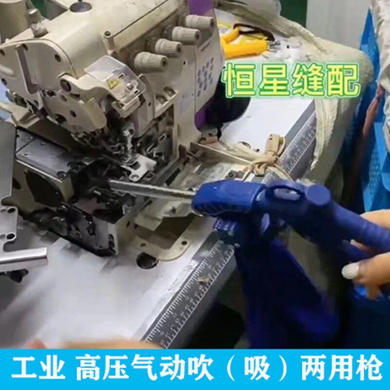 缝纫机吸尘枪吹吸两用除尘枪气动工具缝纫机配件新款强力吸尘工具
