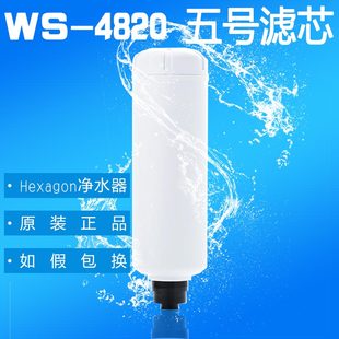 精选维迈科士威高能量活水机大机4820净水器1.2.4.5号水机滤芯