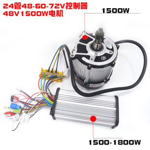 电动三轮线路总成仪表大灯开关转把喇叭太子头整车改装配件通用