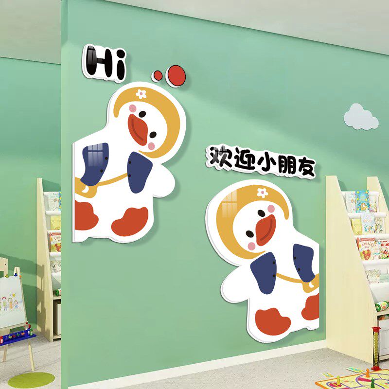 幼儿园楼梯墙面装饰小学走廊卡通贴画可爱鸭班级教室布置环创材料
