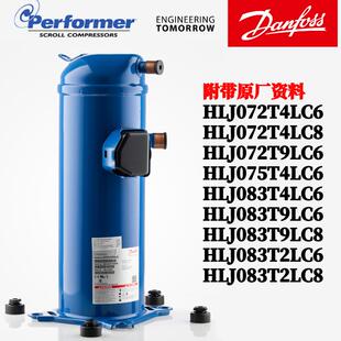 丹佛斯压缩机hcj091/090T4LC7 HCP120/HCJ121T4LC6 105/6/9T4LC8