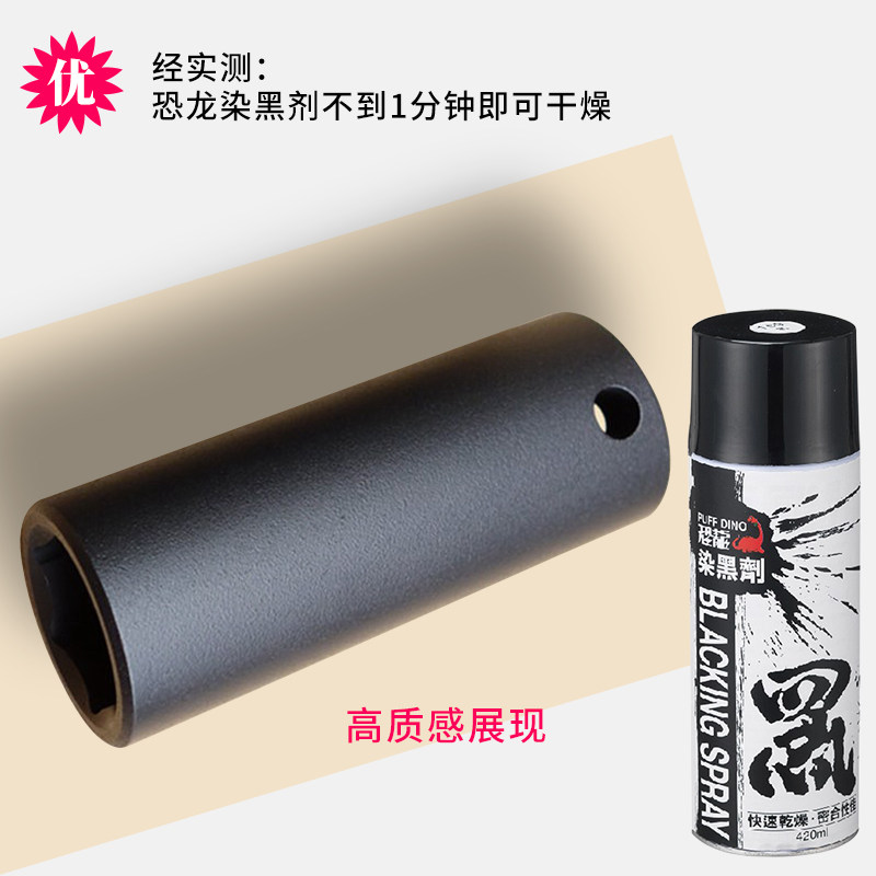 台湾恐龙金属染黑剂发黑剂表面发黑液钢铝塑钢常温染黑发黑补漆笔