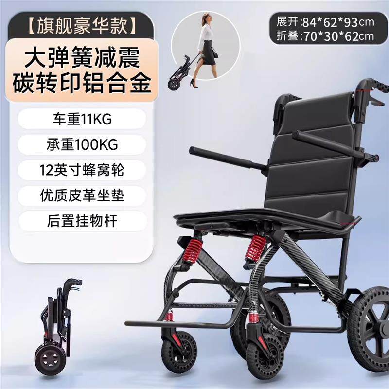 轻便折叠手动椅出行车载便携老人推车四轮旅游专用轻量可上飞机