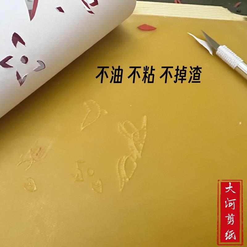 手工专业剪纸工具蜡盘纸雕专用蜡板垫板套装不沾不油特色手工DIY