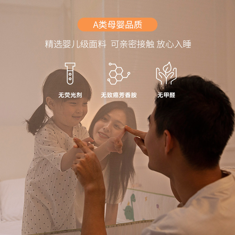 诗诺兰三开门拉链加密加厚家用儿童坐床式防摔蚊帐1.51.8双人床