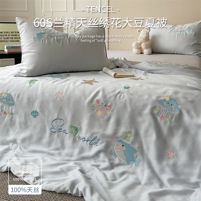 ins风夏季60S天丝绣花大豆被亲肤柔感可爱凉感透气夏被舒适空调被