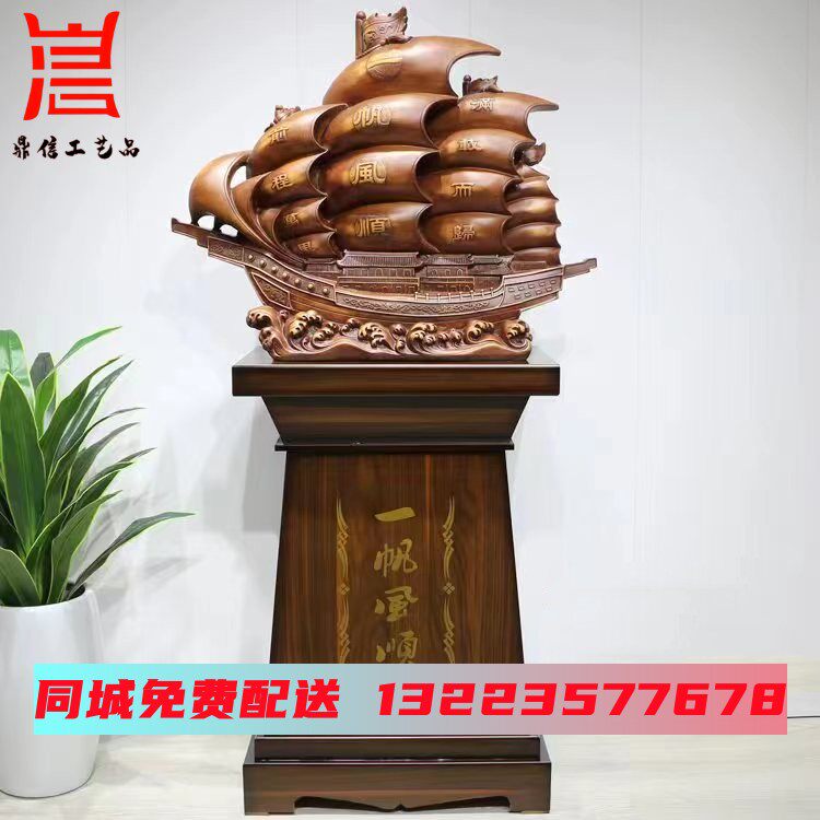 一帆风顺帆船摆件落地龙船工艺礼品摆饰毕业送礼物公司饭店乔迁开