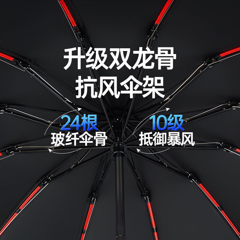 德国天珩Th-mech真双层超大号加厚加固抗风暴全自动反向雨伞折叠