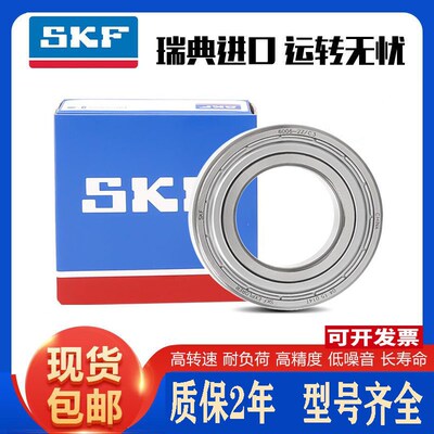 SKF进口轴承61926 61928 61930 61932 61934 61936 2Z/C3 C4 NR M