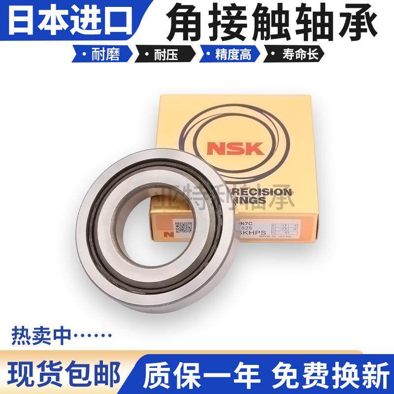 进口NSK滚珠丝杠轴承15 17 20TAC47B 25 30TAC62B 35TAC72BP4 - 实物图