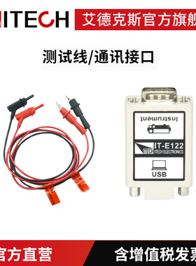 精选ITECH艾德克斯USB/RS232通讯接口线缆光隔离接口数据测试线
