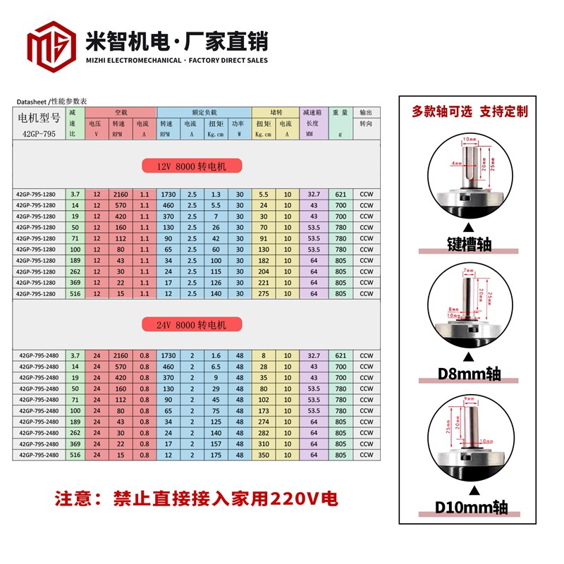 米智42-795行星直流减速电机12v24v正反转大功率大扭力电动机马达