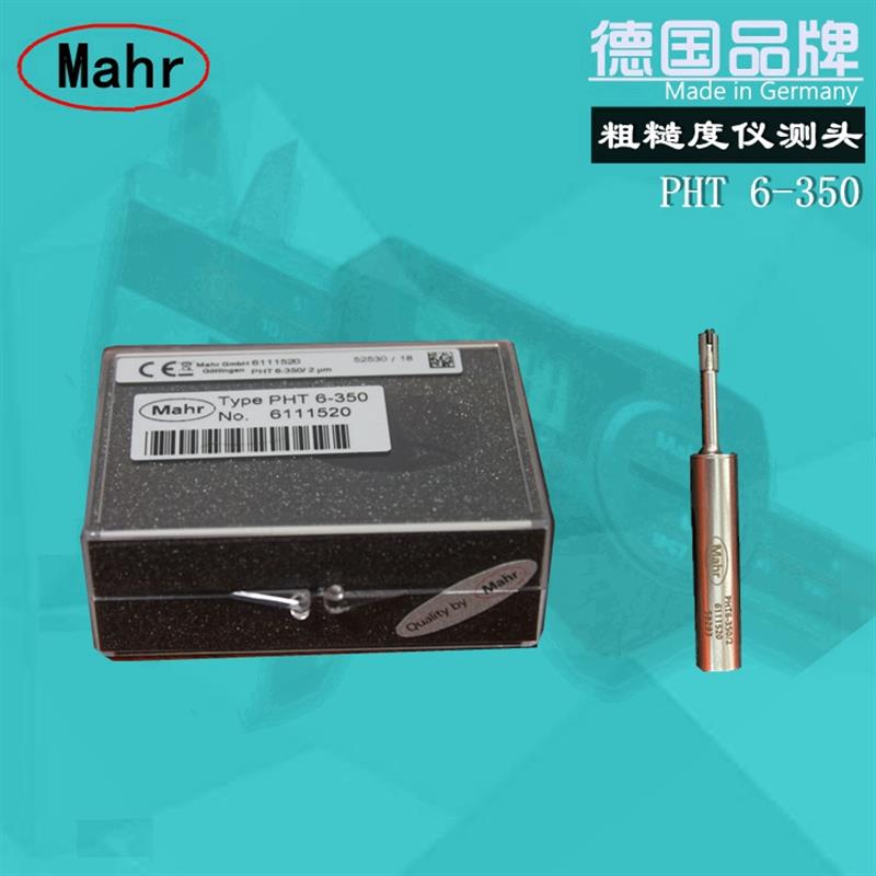 马尔mahr粗糙度仪M300C测头PHT6-350 6111520 PHT11-100 6111524