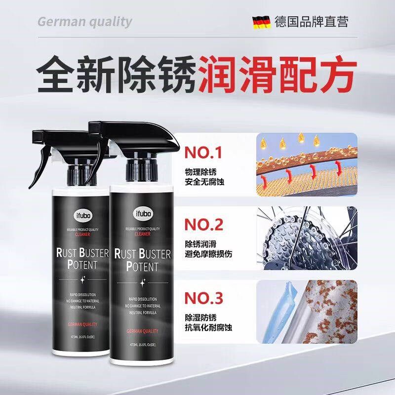 德国机车排气管清洗剂除锈剂强力防锈润滑清洁剂除黄剂恢覆光泽