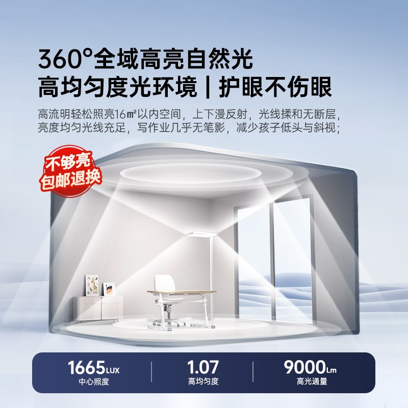 月影林之光护眼小路灯全光谱儿童台灯学生学习专用教室无影防近视