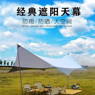 大遮阳棚凉棚遮雨棚 备帐篷便携式 露营蝶形天幕野营装 定制新款