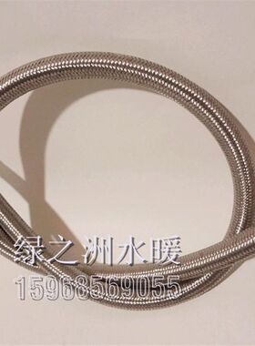 4分水管不锈钢丝编织软管 不锈钢双头进水管冷热水管 30CM40公分