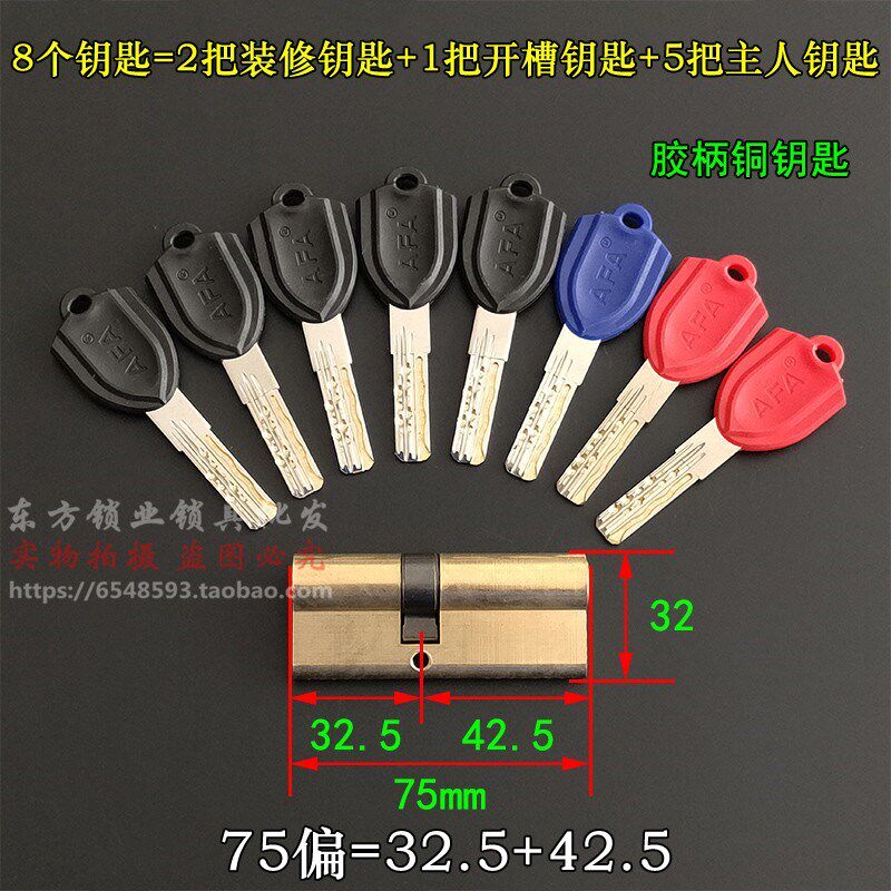 防盗门锁芯通用型家用超B级入户大门全铜锁心 步阳群升新多盼盼门