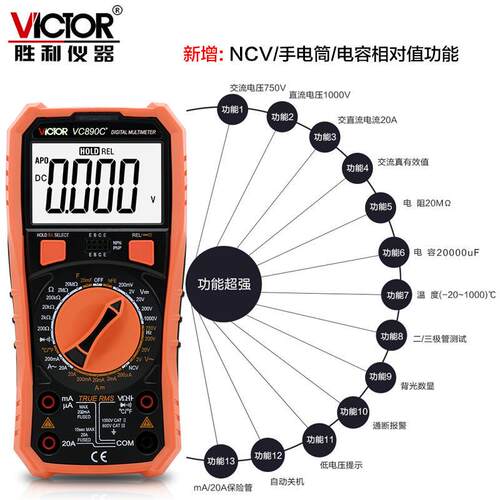 胜利万用表VC881D/VC880B/VC880C/VC880H/VC890D电池表笔