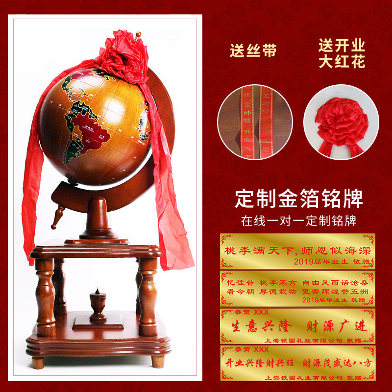 木质地球仪落地大型摆件客厅家居办公室装饰品乔迁毕业送学校礼物