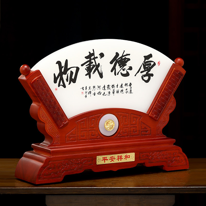 厚德载物琉璃扇形屏风摆件客厅办公桌书房装饰品公司年会礼品定制