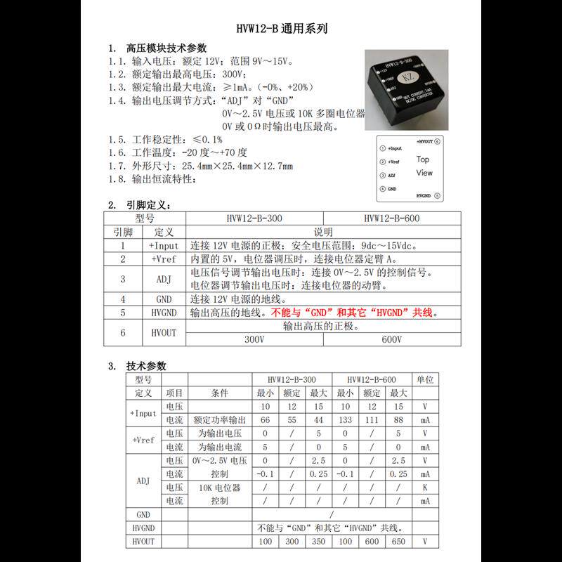 12V宽压输入高压电源模块300V-1200V可调输出过流保护实验室专用