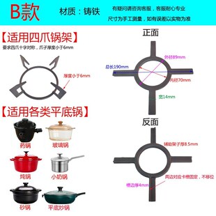 精选适合方太燃气灶JEM7 JACB HA7B JA6B JAM7辅助锅架防滑架奶锅