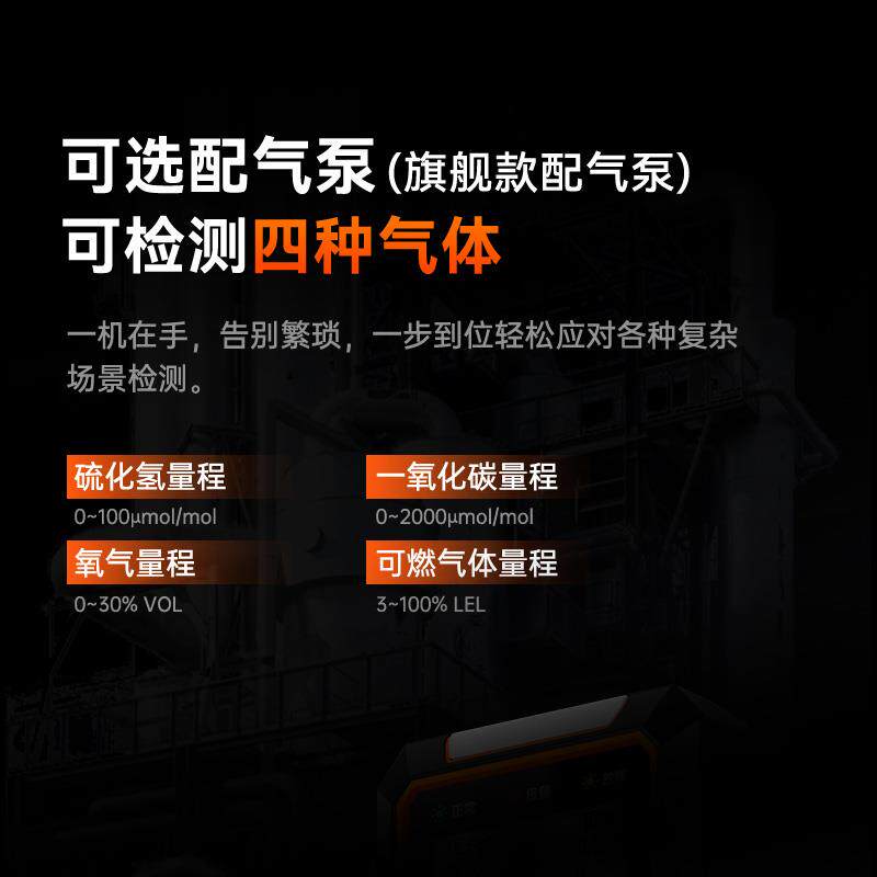 深达威四合一有毒有害气体检测仪可燃气氧气一氧化碳硫化氢警报器