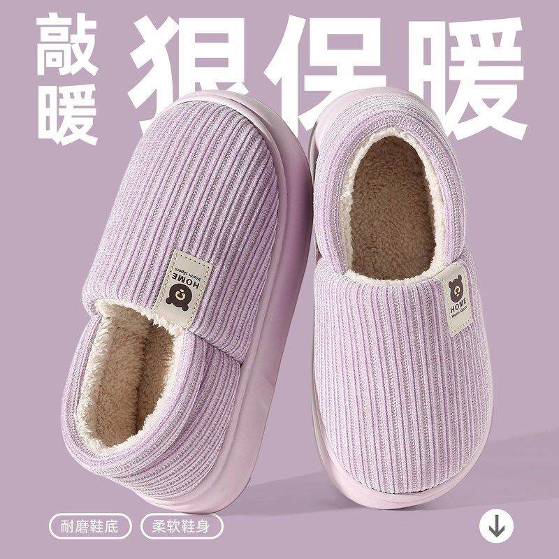精选棉拖鞋女款2025新款冬季包跟家居室内厚底毛毛绒保暖棉鞋男士
