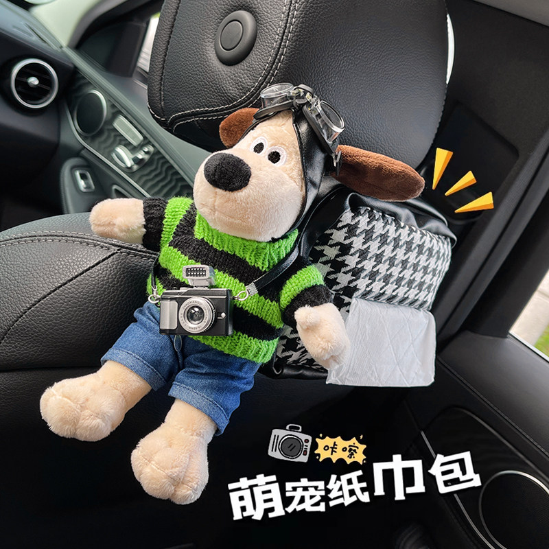 可爱狗车载纸巾盒车用抽纸盒高级感挂式公仔玩偶卡通汽车内装饰品
