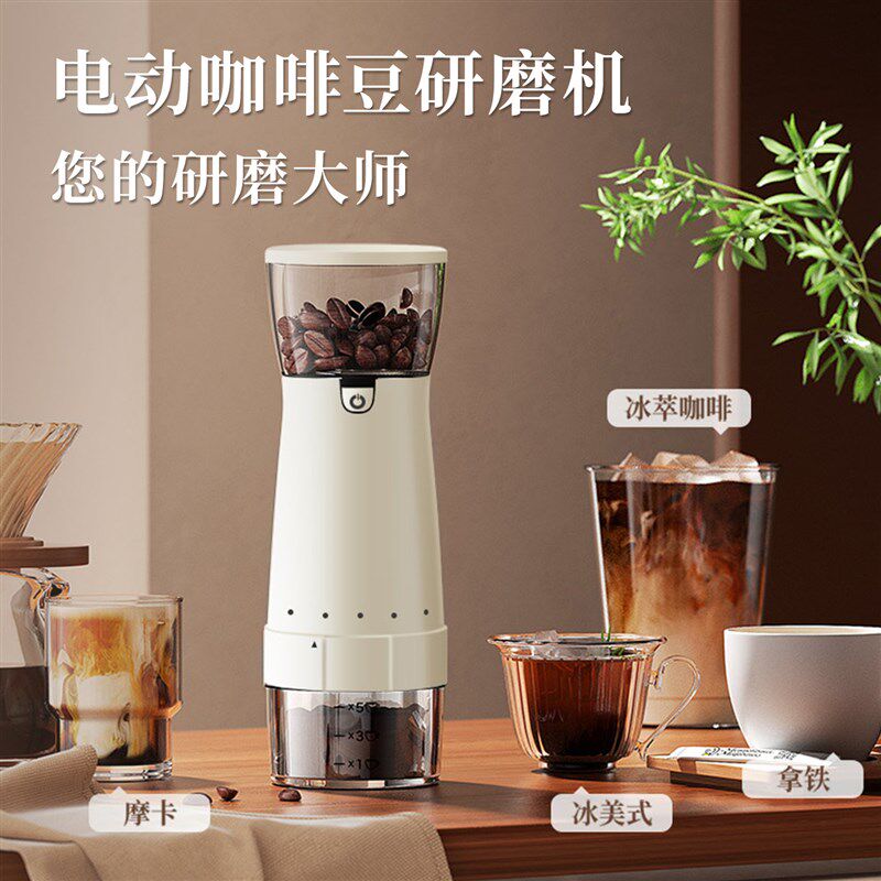 捷安玺电动咖啡豆研磨机家用小型便携式咖啡机全自动磨粉机磨豆机