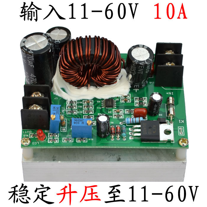 DC-DC60V可调升压模块48V风能风力发电机控制器12V24V大电流10A太