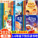 2.8秒杀价！2026新版斗半匠快乐读书吧
