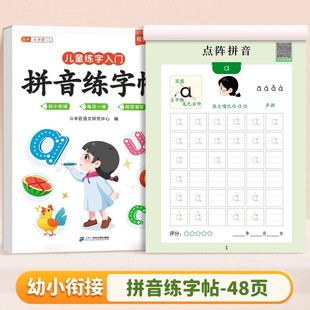 蒙童奇儿童数字练字帖幼儿园专用阿拉伯数字1-10幼儿点阵控笔训练幼小衔接学前班写字帖描红本小中班大班练习册每日一练全套练字本