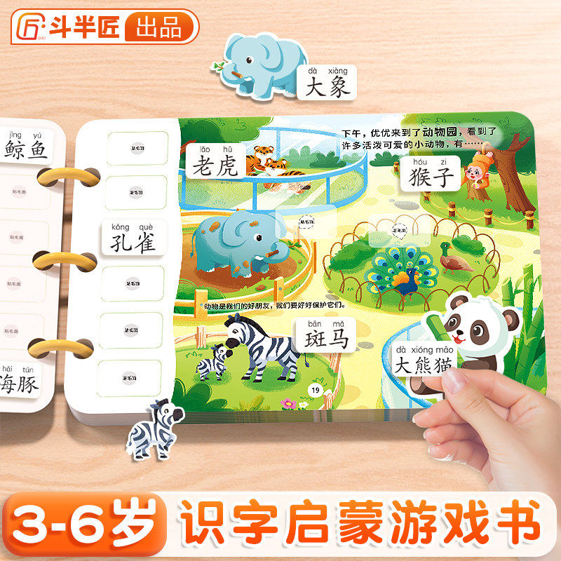 蒙童奇幼儿识字启蒙安静书游戏书早教书认字宝宝魔术贴婴儿撕撕书,玩具/童车/益智/积木/模型,宝宝布书/撕撕书/忙碌书,淘宝优惠券,粉丝福利购,淘宝优惠卷